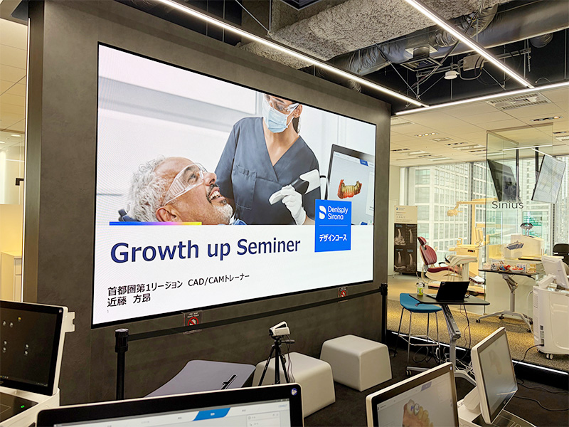 CEREC　Growth up Seminar 風景写真